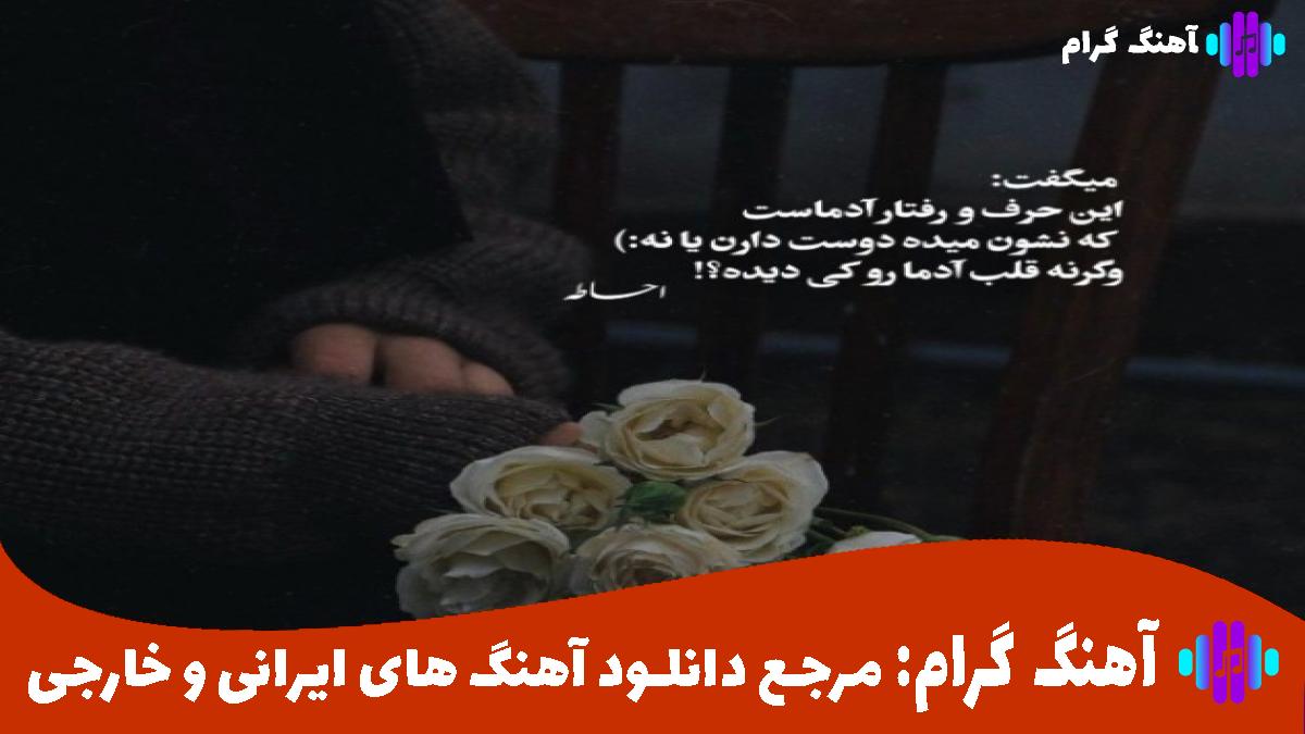 کاور آهنگ یار مو زیتونی دختر گندم گون از معین